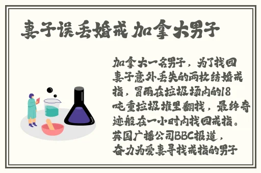 坐在教授的根茎上写句子漫画