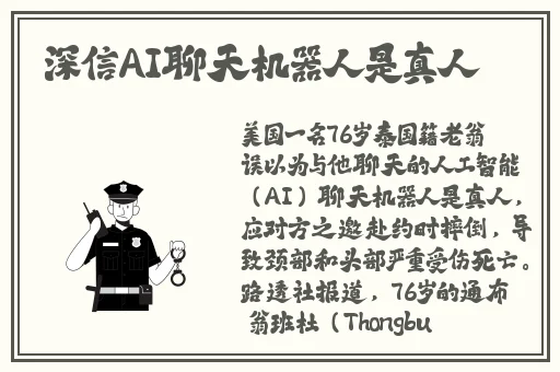 触手怪插入胡桃尿孔里